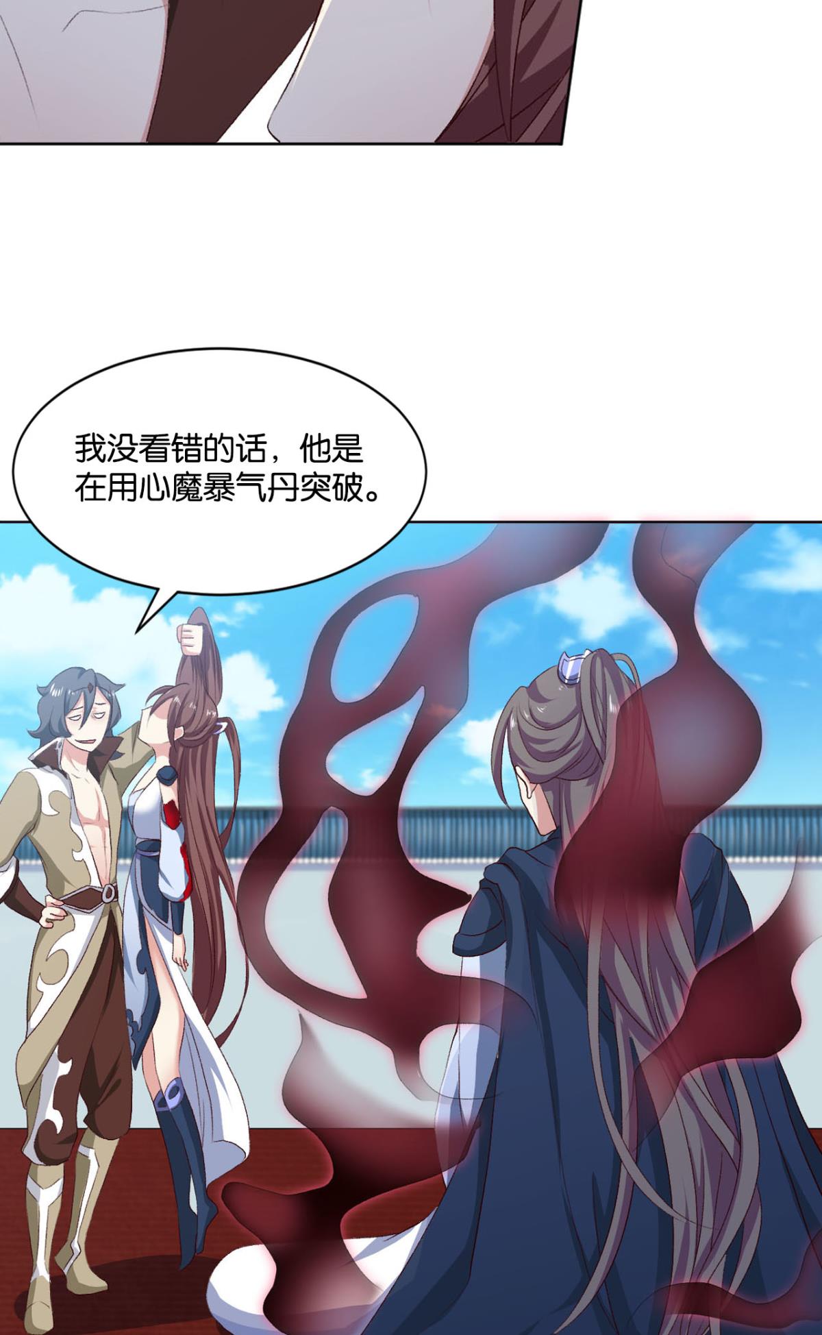 第27回-第27頁