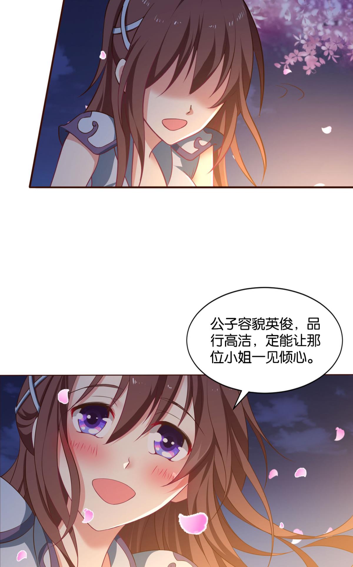 第36回-第17頁