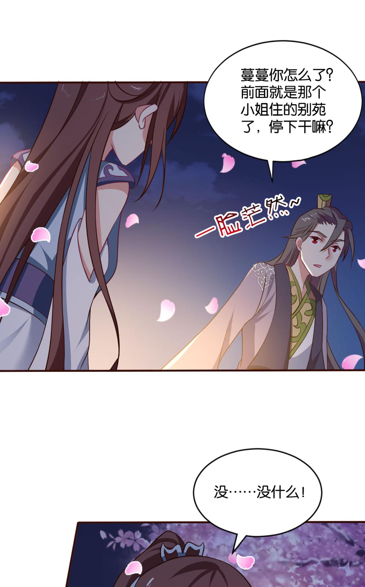 第36回-第17頁
