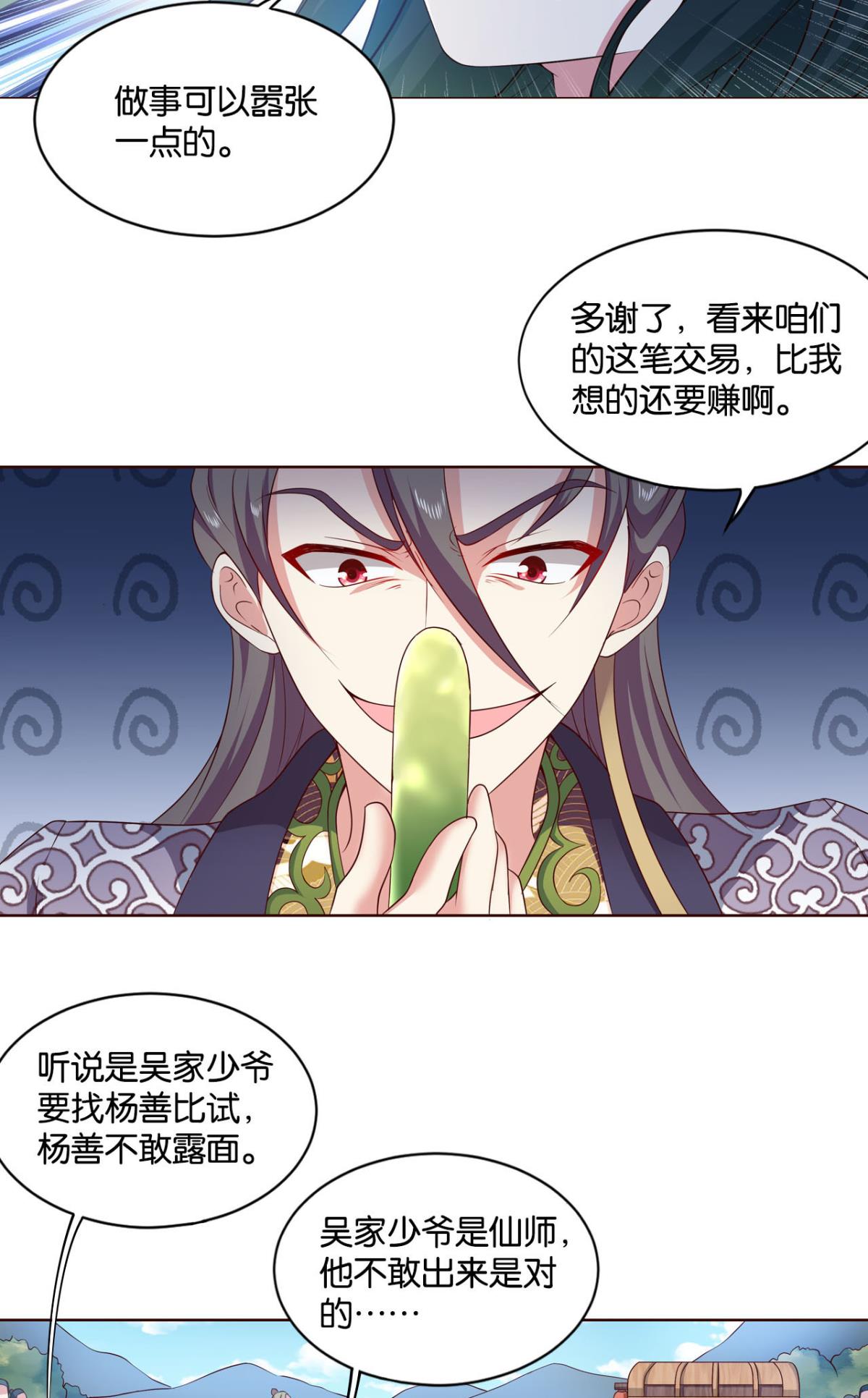 第39回-第77頁