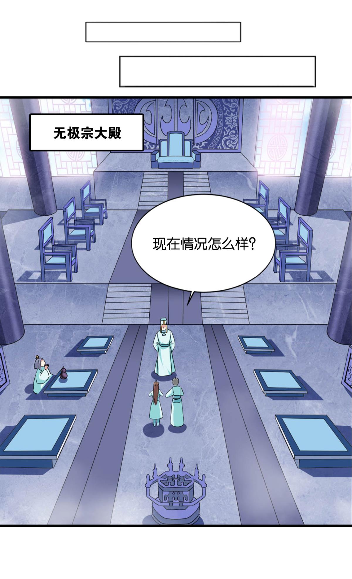 第4話（32P）-第31頁