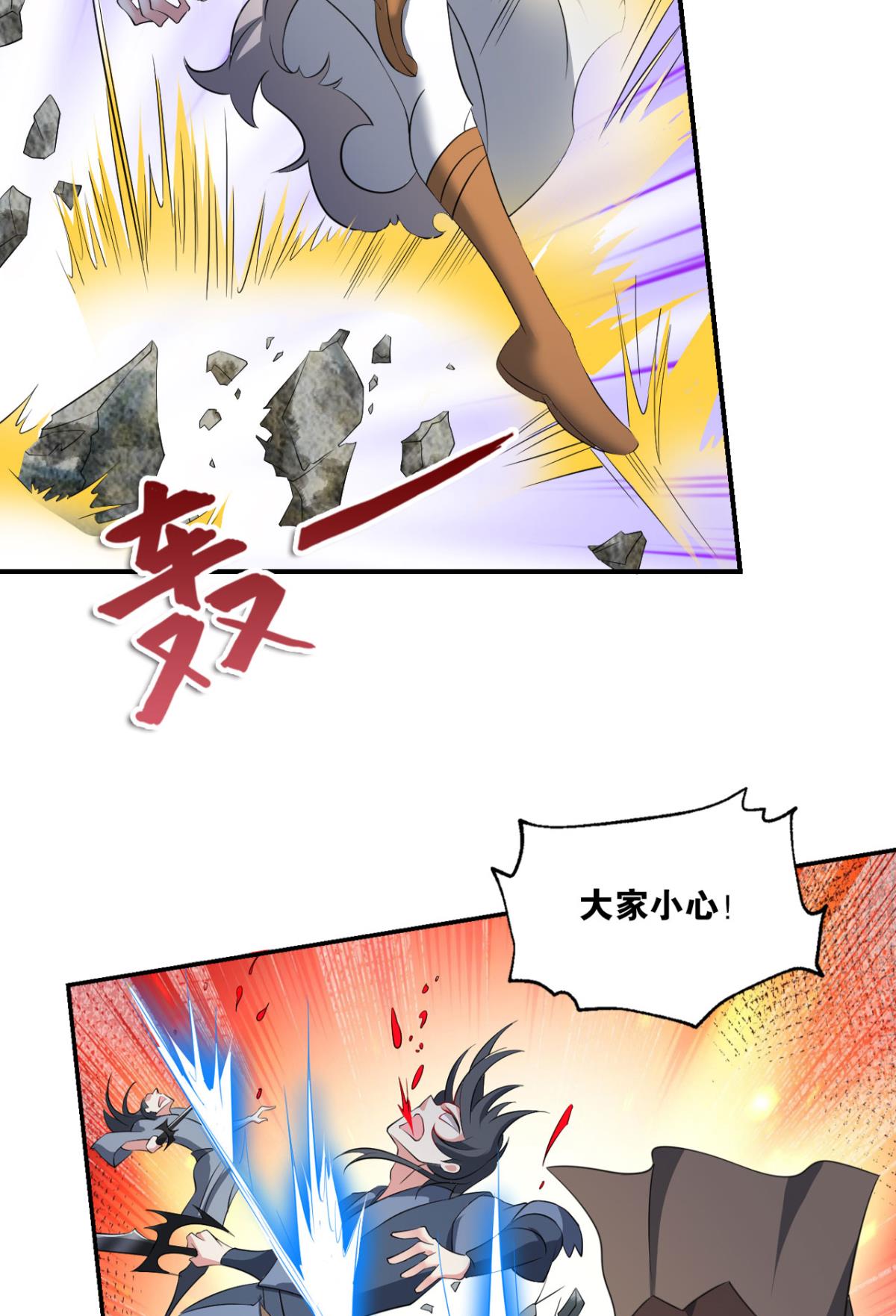 第80回-第51頁