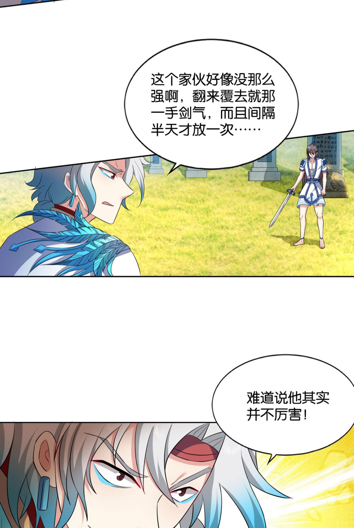 第93回-第35頁