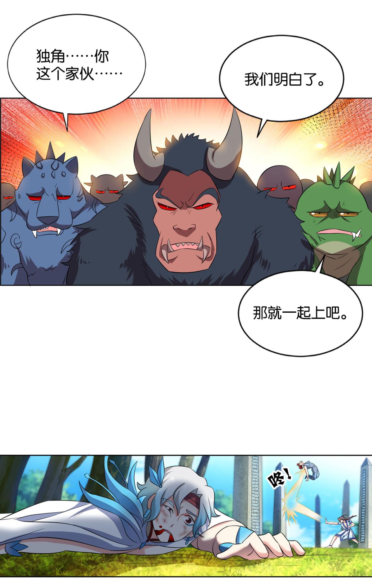第57話（23P）-第52頁