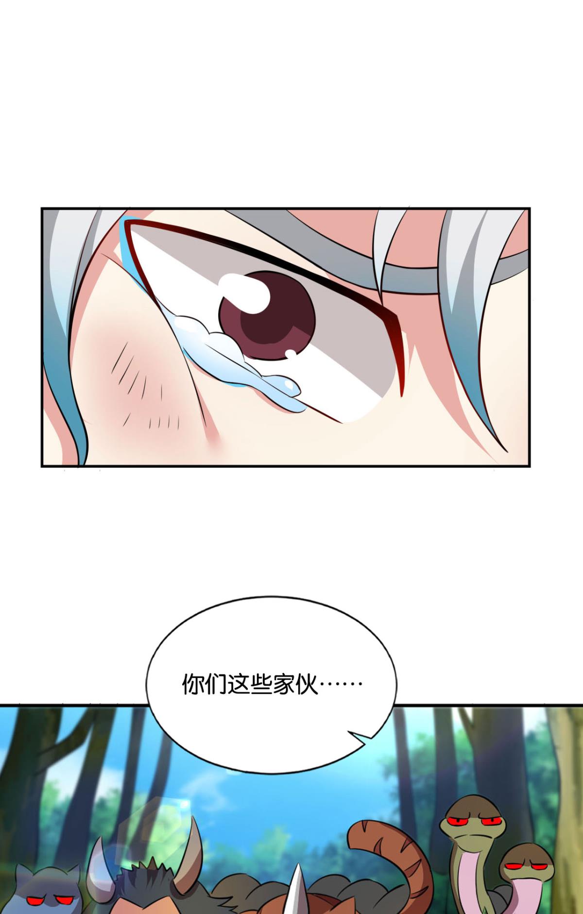 第57話（23P）-第52頁
