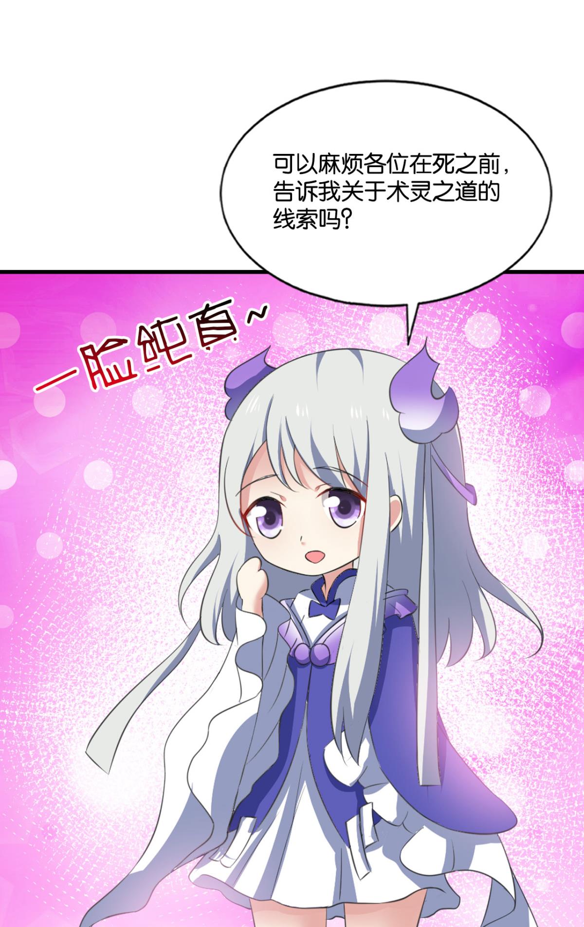 第67話（21P）-第98頁