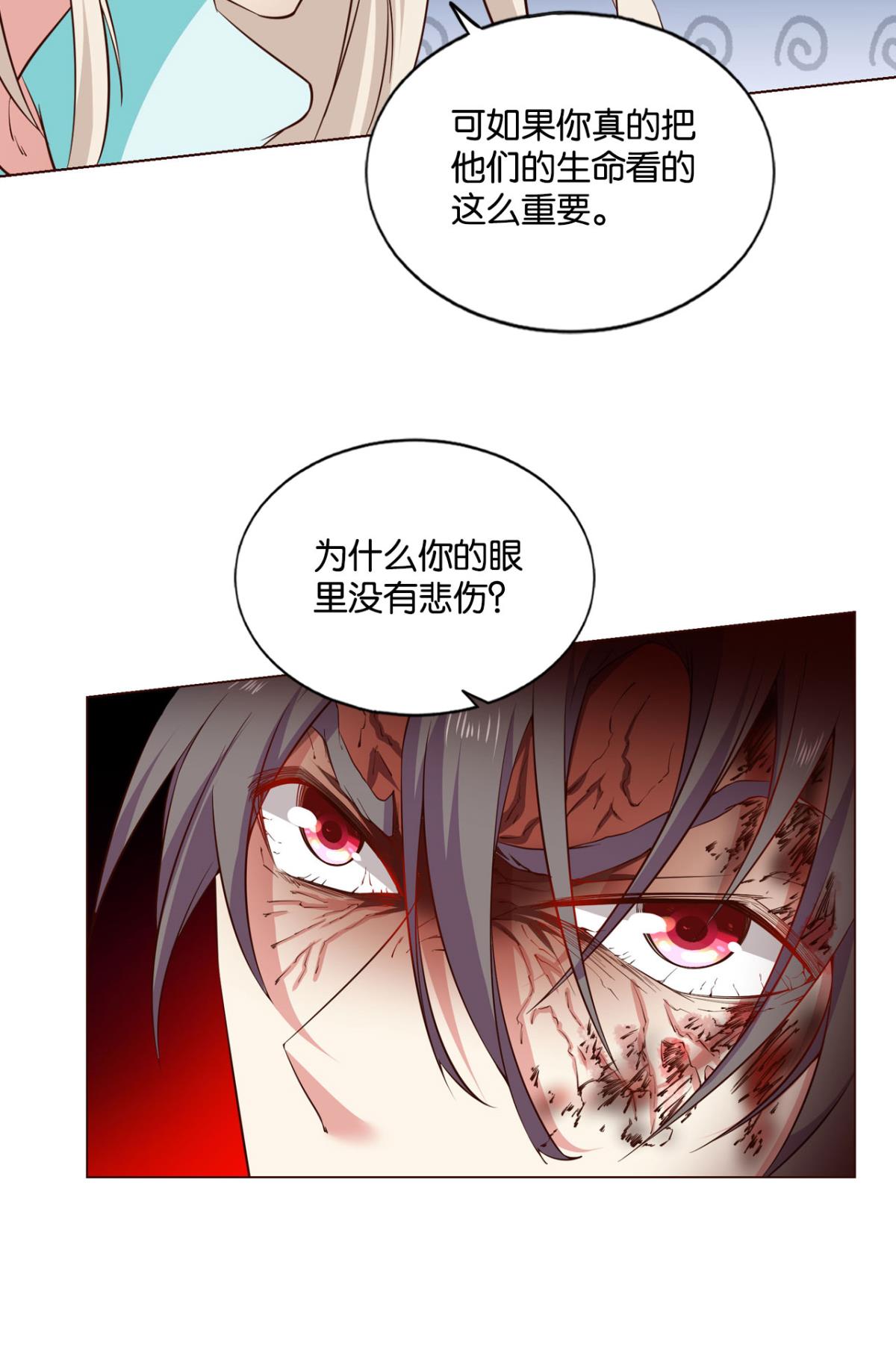 第116回-第46頁