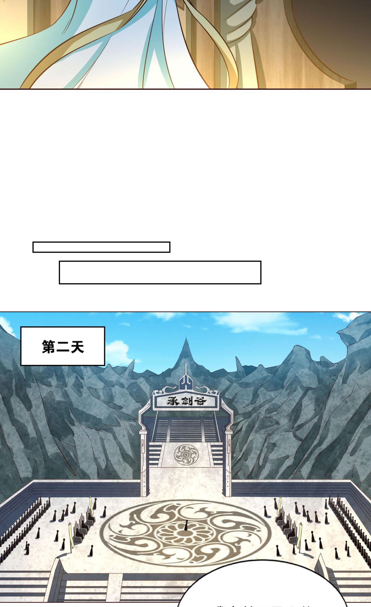 第125回-第31頁