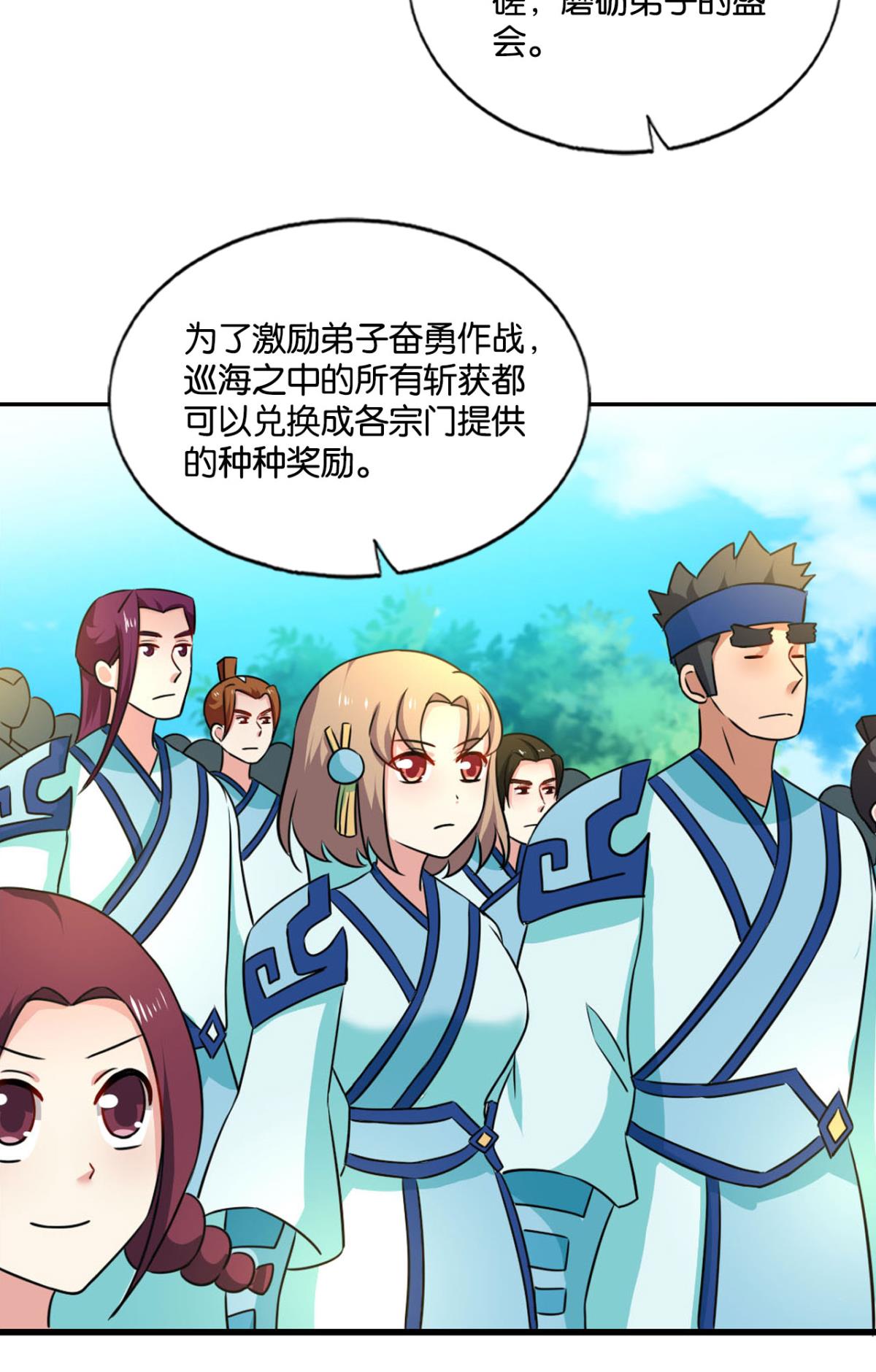第142回-第11頁
