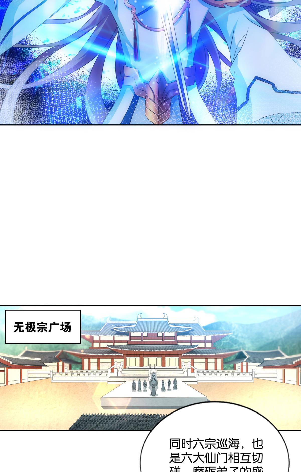 第142回-第11頁