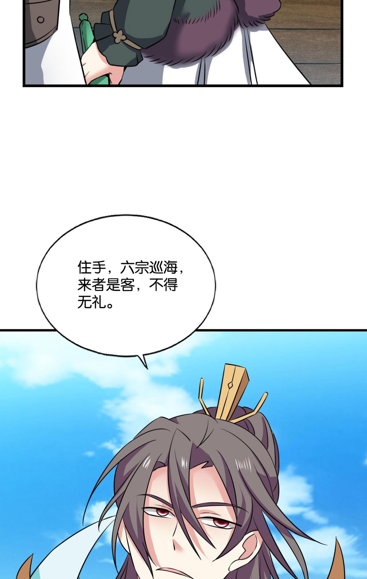 第13話（30P）-第147頁