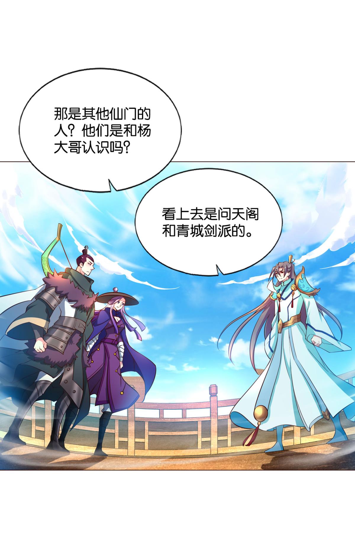 第102回壓軸好戲（28P）-第108頁