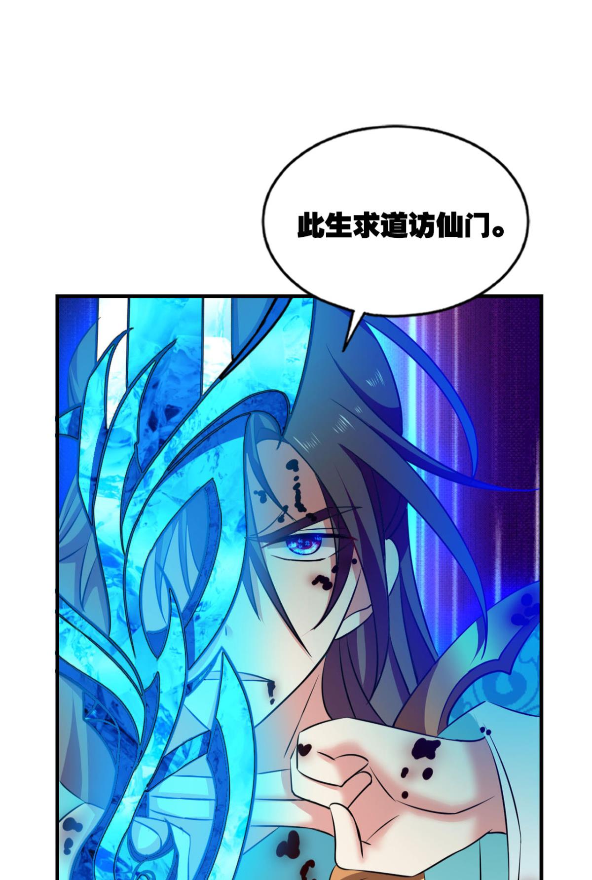 第243話（24P）-第135頁