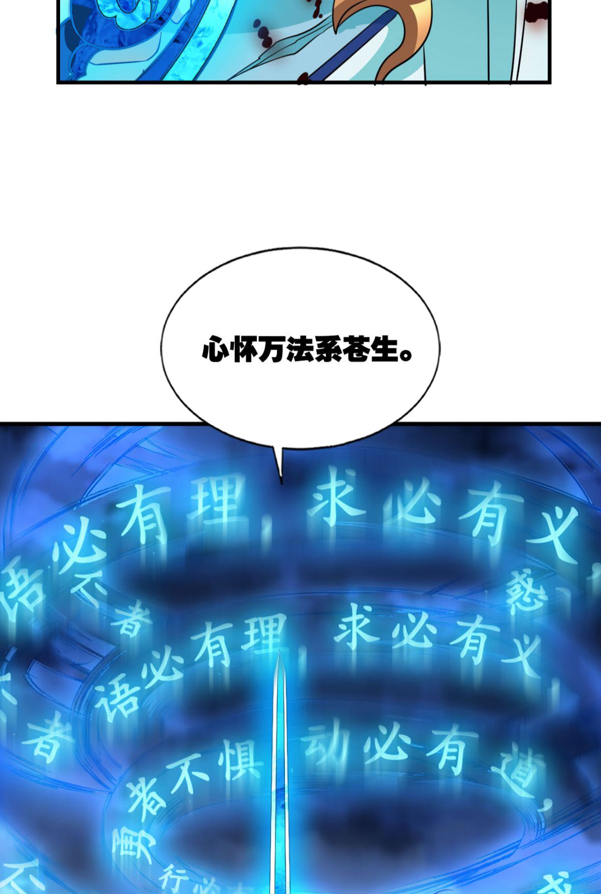 第243話（24P）-第135頁