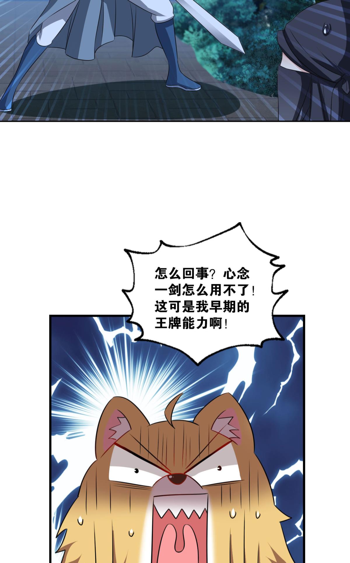 第167回-第36頁