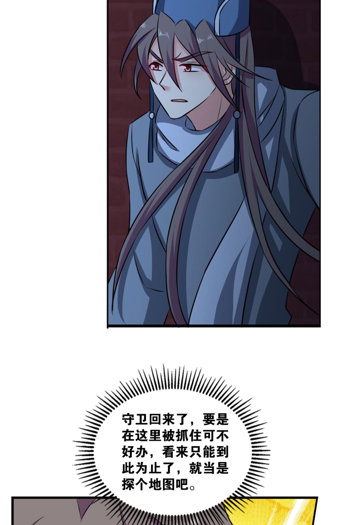第167回-第28頁