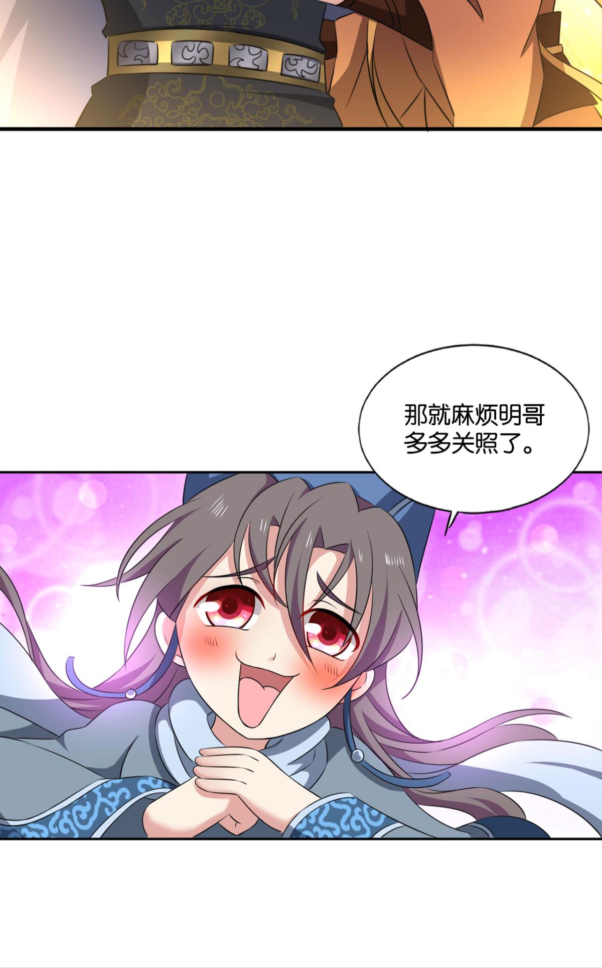 第173回-第7頁