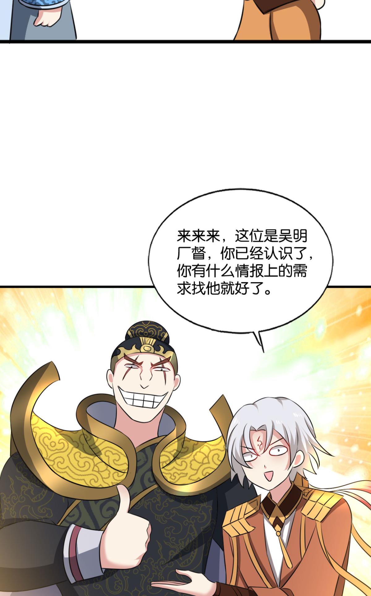 第173回-第7頁