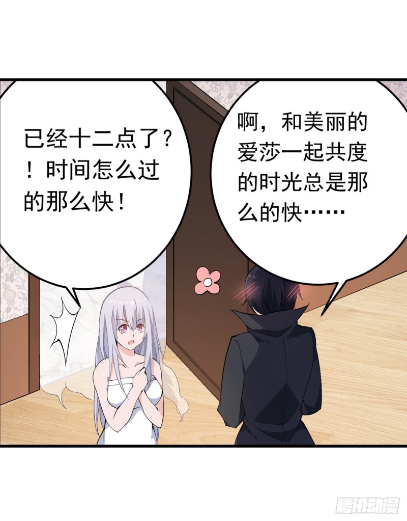 第43回-第32頁