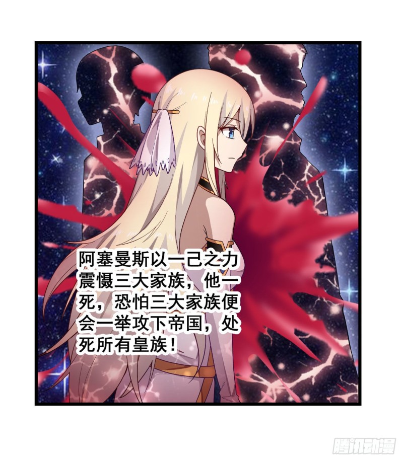 第37話（9P）-第12頁