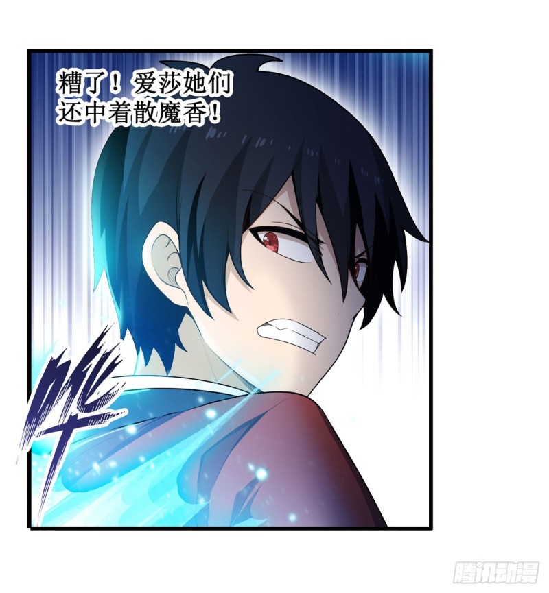 第81回-第5頁