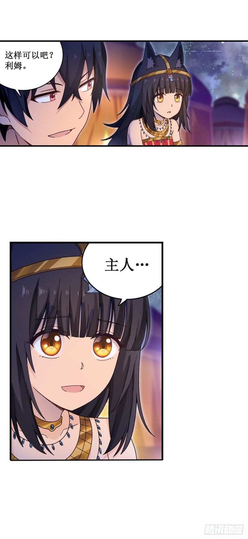 第89回-第17頁