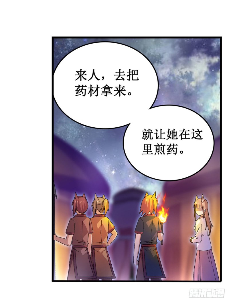 第89回-第17頁