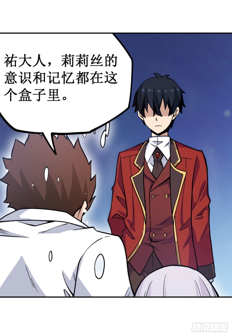 第114回-第28頁