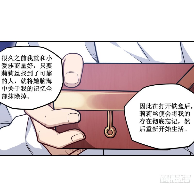 第114回-第28頁