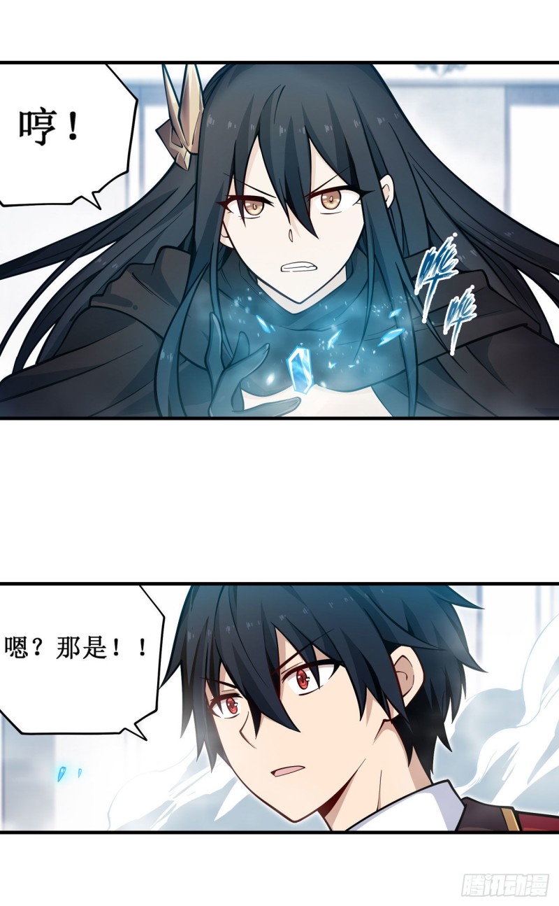 第71話毒牙（21P）-第34頁