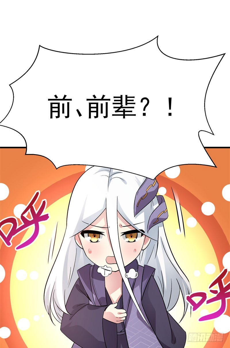 027-蝙蝠之影#20（26P）-第40頁
