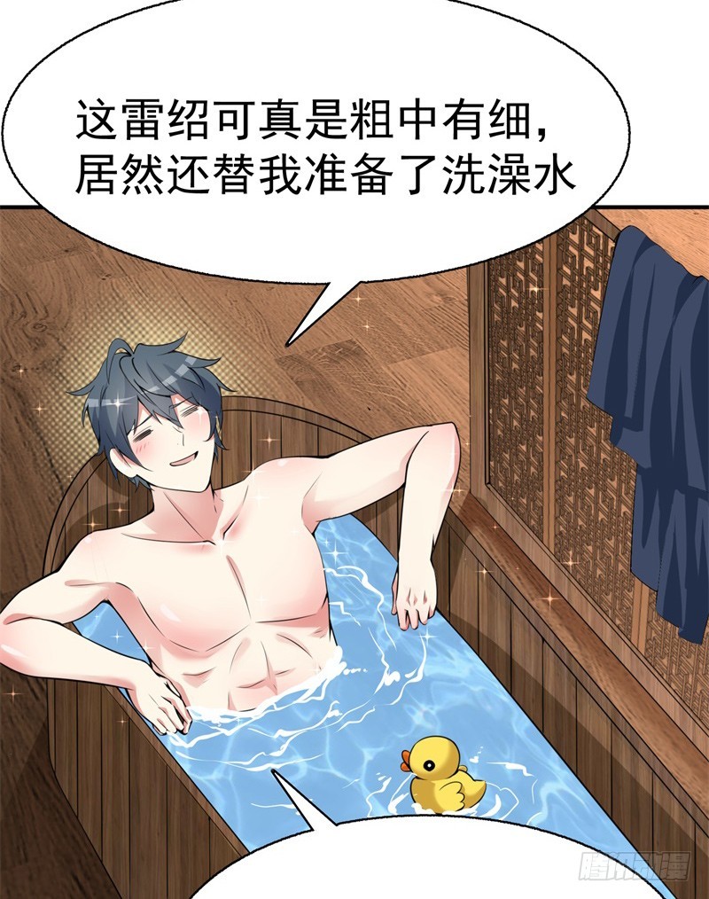 第151回受傷的熊（4）（6P）-第119頁
