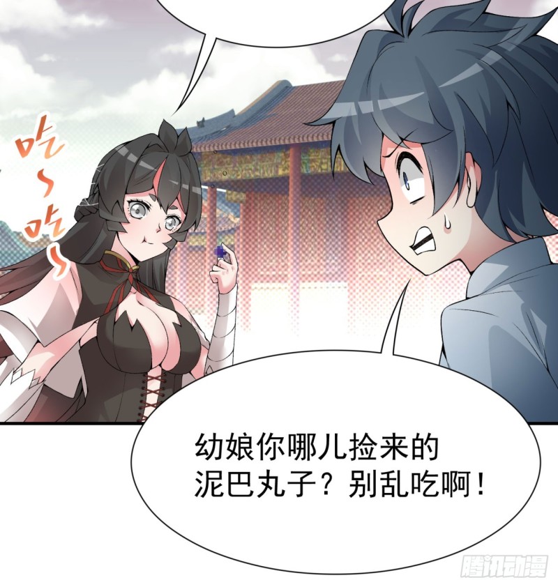 第3回赤沙鎮（2）（16P）-第83頁