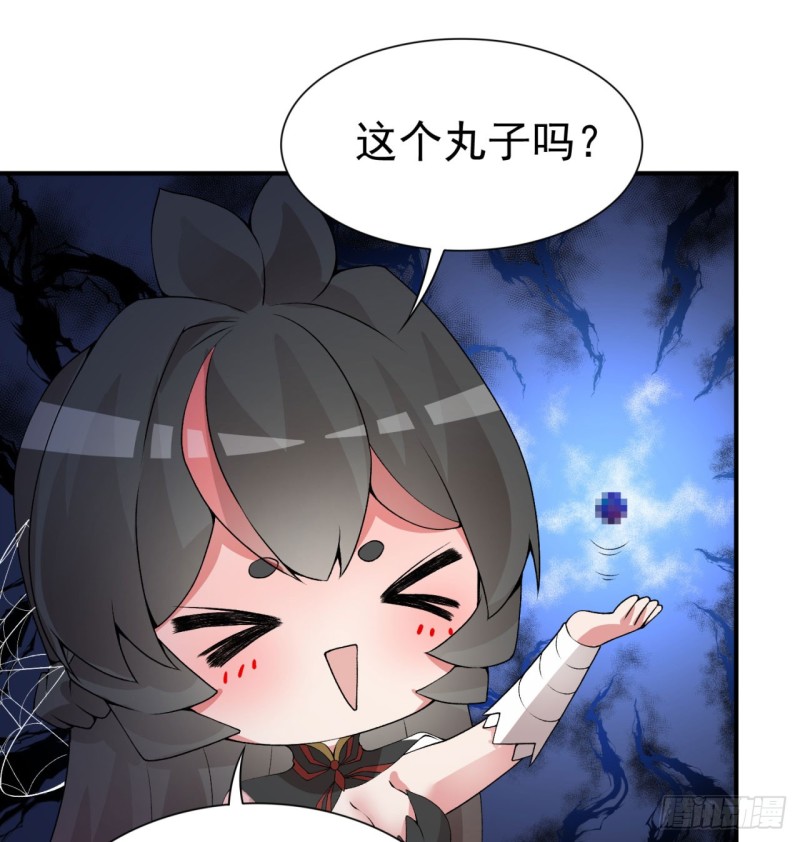 第3回赤沙鎮（2）（16P）-第83頁