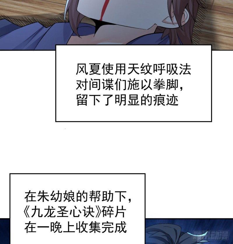 第30回-第15頁
