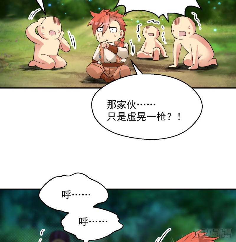 第32回-第81頁