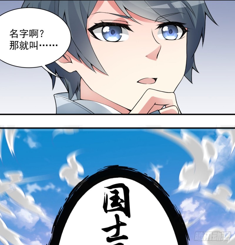 第35回-第19頁