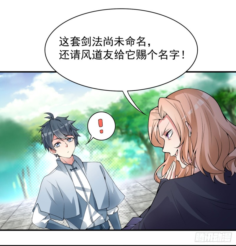第35回-第19頁