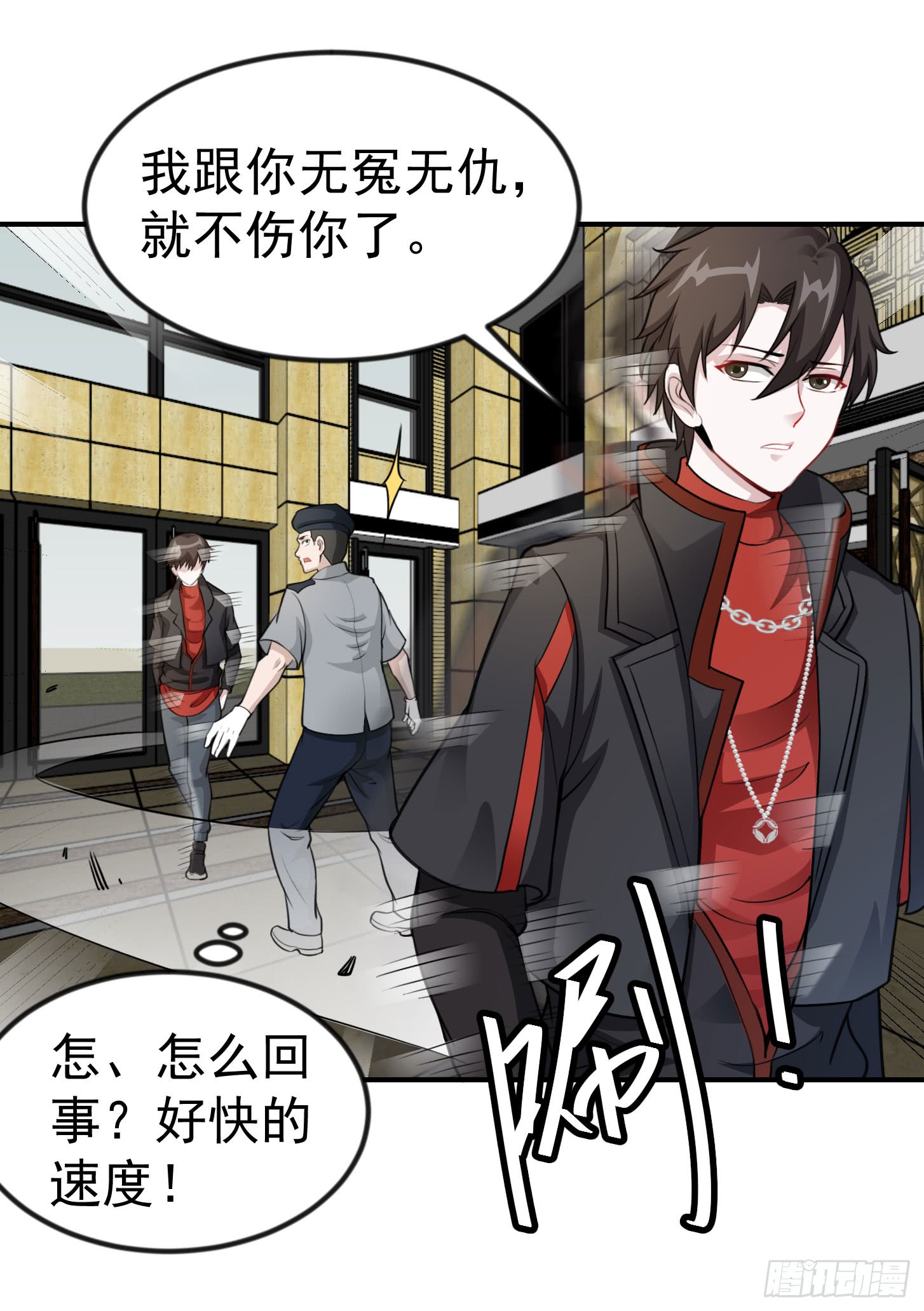 第2回-第14頁