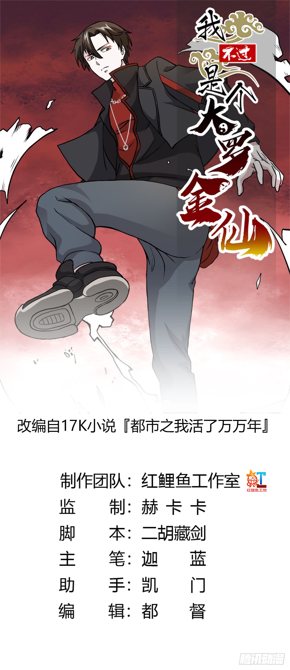 第28回（12P）-第101頁