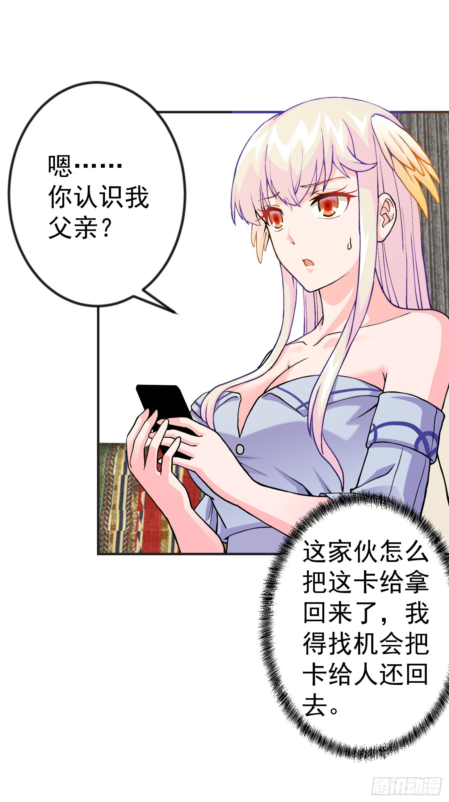 第2部14話非常事熊（18P）-第25頁
