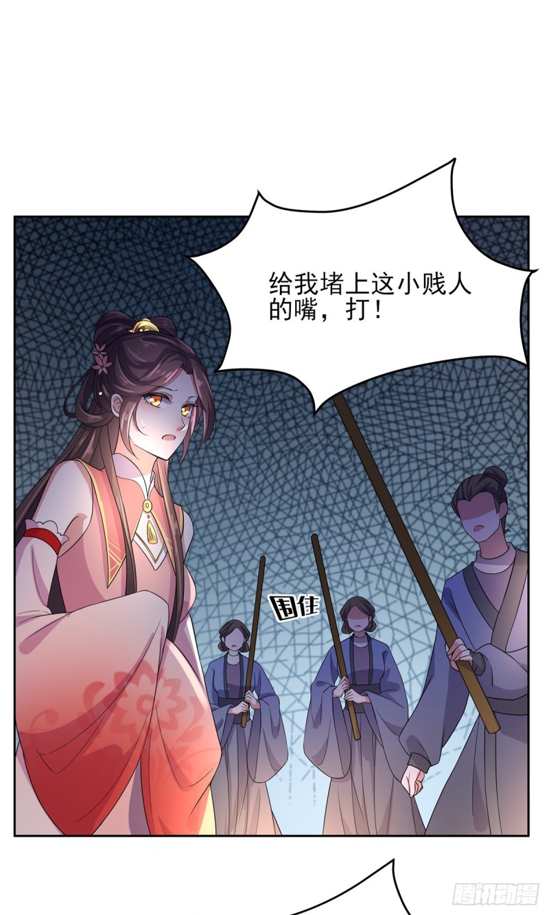 花之街02（5P）-第27頁