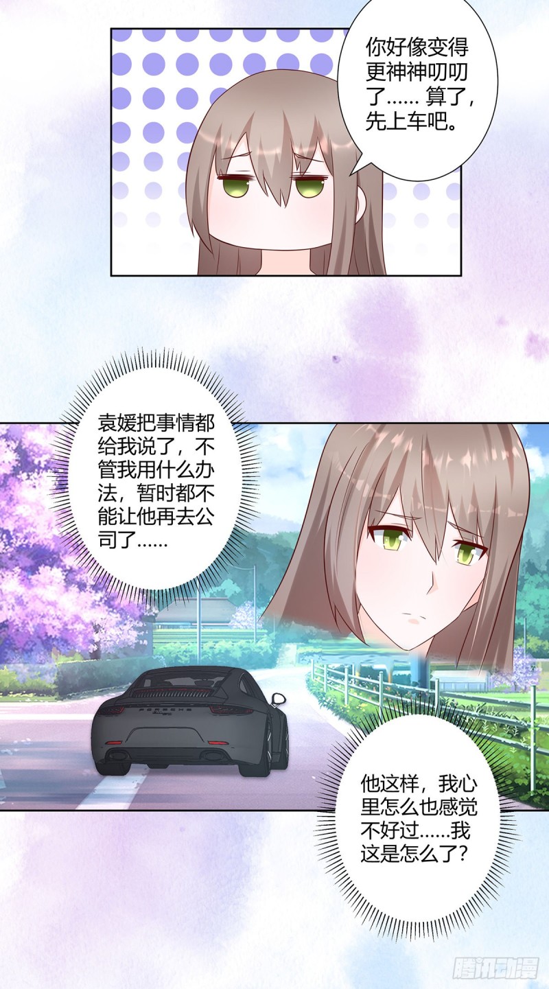 第3卷（115P）-第19頁