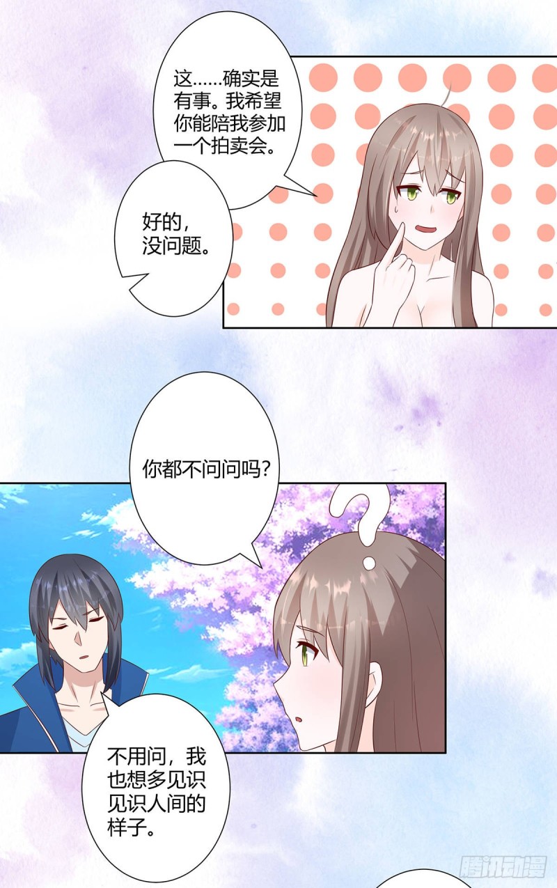 第3卷（115P）-第19頁