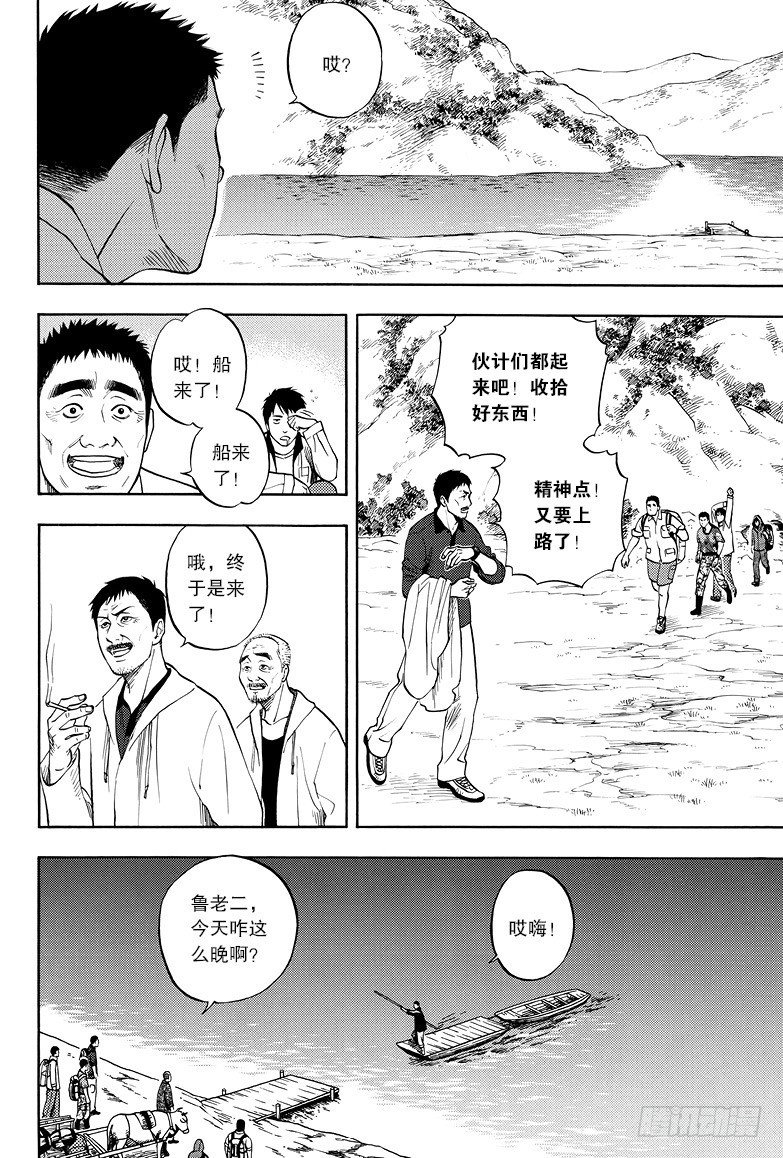 第12回-第7頁