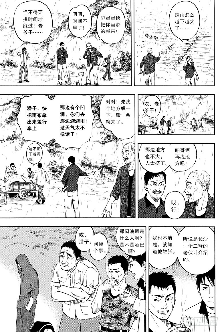 第12回-第7頁