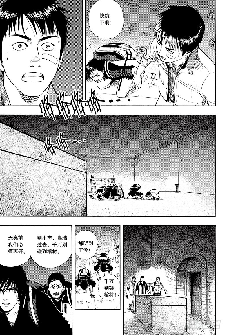 第26回-第3頁
