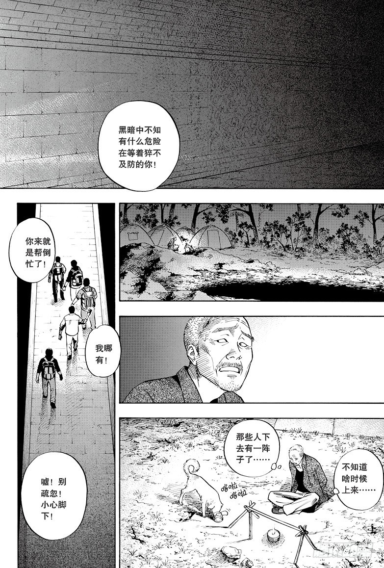 第26回-第3頁