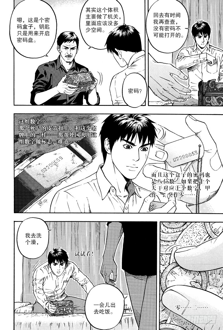第62回-第78頁