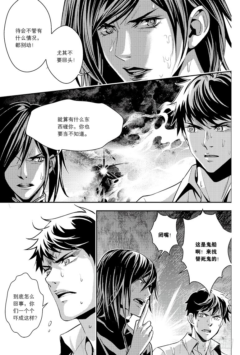 第85回-第3頁